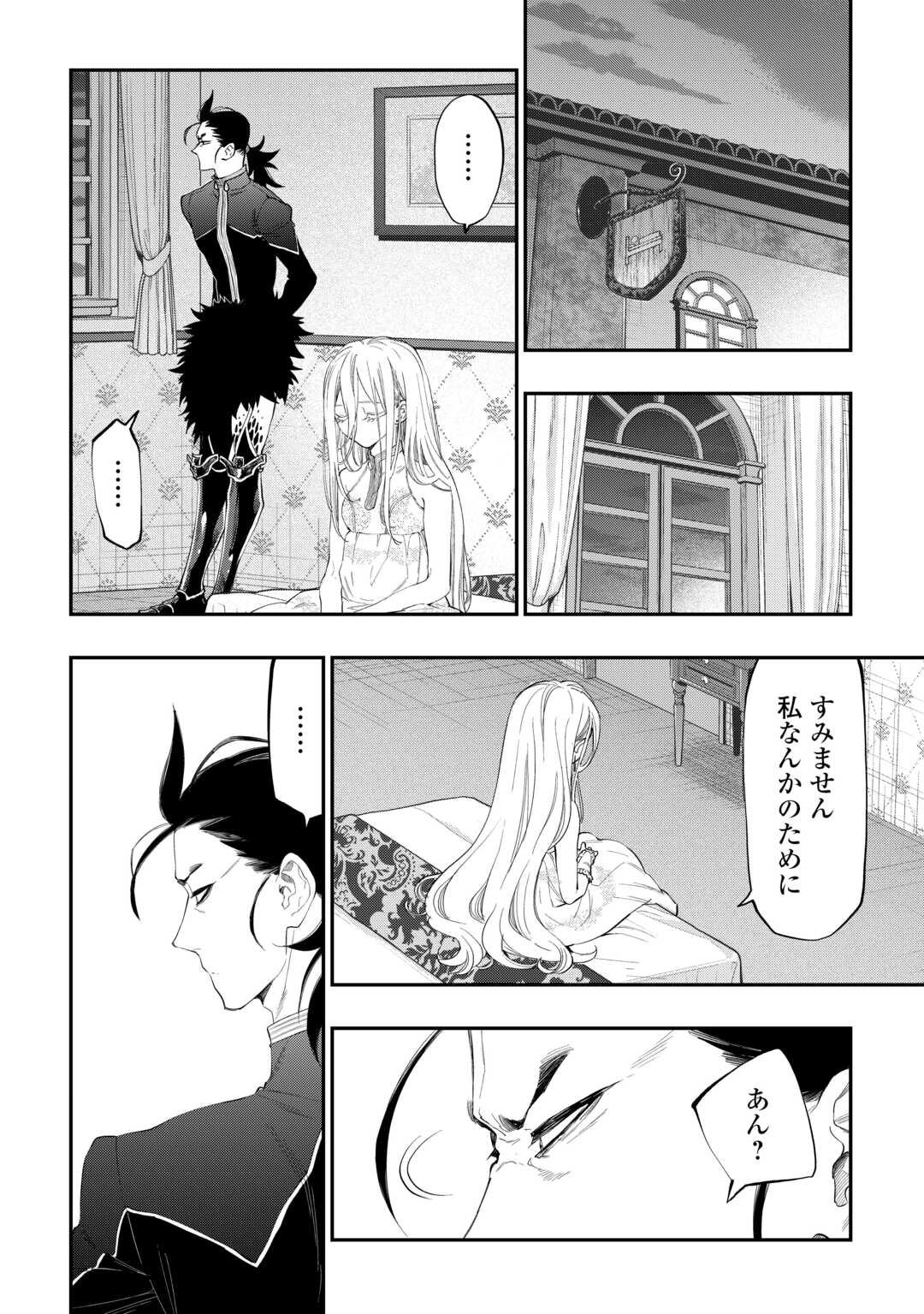 ザ ニュー ゲート Chap 96 - Next Chap 97
