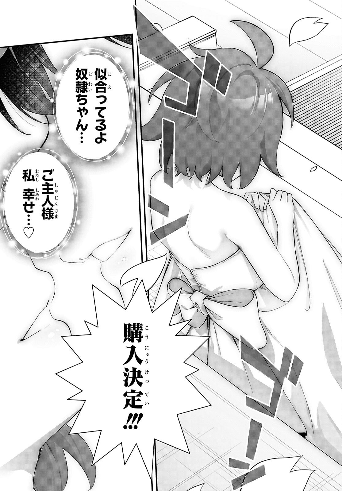 Ato wa Gojiyuu ni Douzo! - Tutorial de Kami-sama ga Last Boss Taoshichatta node, Watashi wa Suki Houdai Ikiteiku Chap 8 - Next Chap 9
