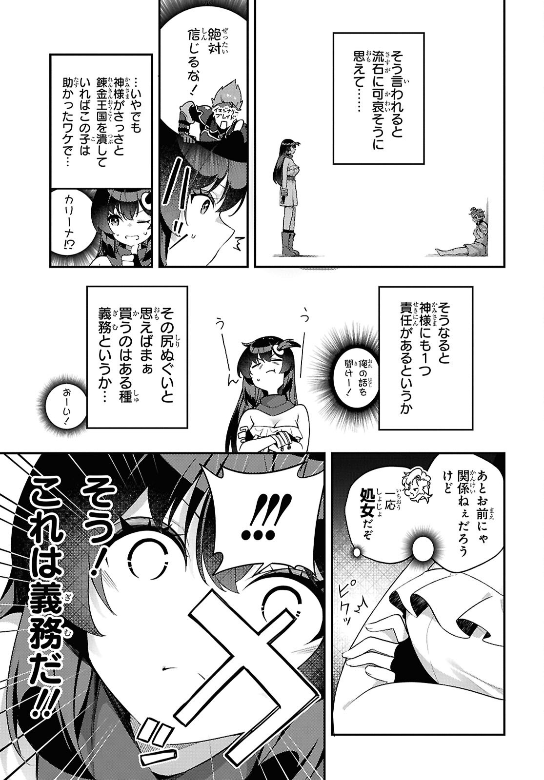 Ato wa Gojiyuu ni Douzo! - Tutorial de Kami-sama ga Last Boss Taoshichatta node, Watashi wa Suki Houdai Ikiteiku Chap 8 - Next Chap 9