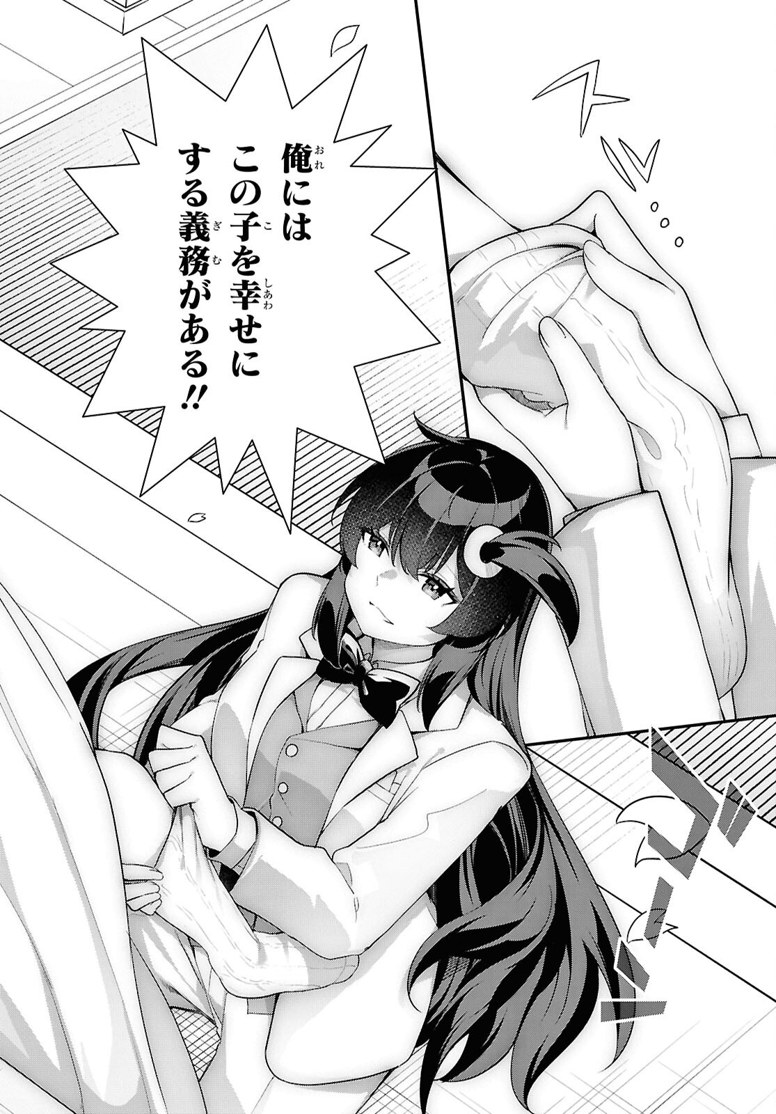 Ato wa Gojiyuu ni Douzo! - Tutorial de Kami-sama ga Last Boss Taoshichatta node, Watashi wa Suki Houdai Ikiteiku Chap 8 - Next Chap 9