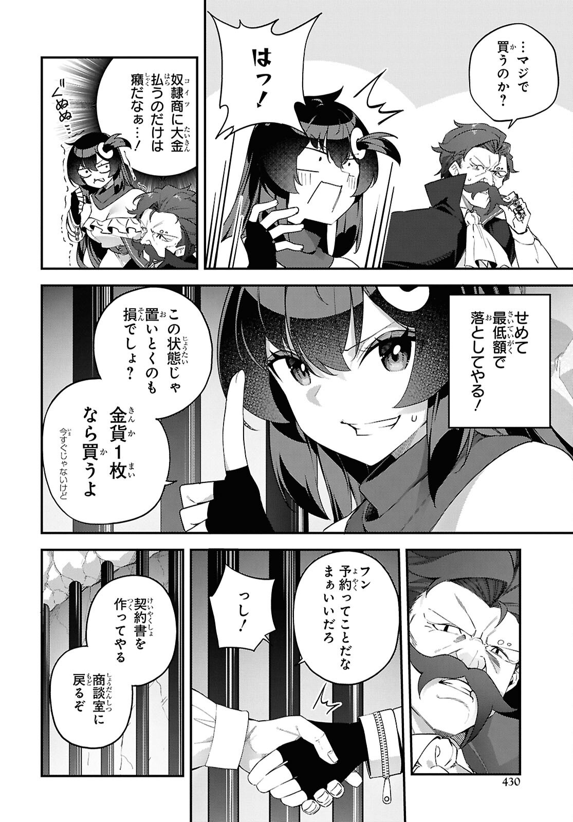 Ato wa Gojiyuu ni Douzo! - Tutorial de Kami-sama ga Last Boss Taoshichatta node, Watashi wa Suki Houdai Ikiteiku Chap 8 - Next Chap 9