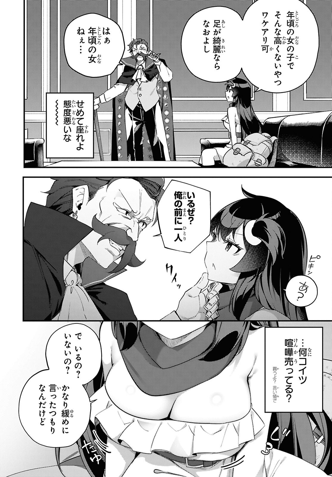 Ato wa Gojiyuu ni Douzo! - Tutorial de Kami-sama ga Last Boss Taoshichatta node, Watashi wa Suki Houdai Ikiteiku Chap 8 - Next Chap 9