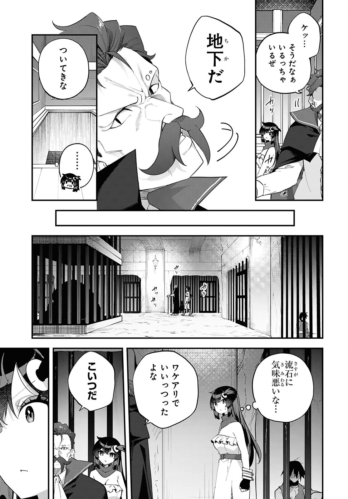 Ato wa Gojiyuu ni Douzo! - Tutorial de Kami-sama ga Last Boss Taoshichatta node, Watashi wa Suki Houdai Ikiteiku Chap 8 - Next Chap 9