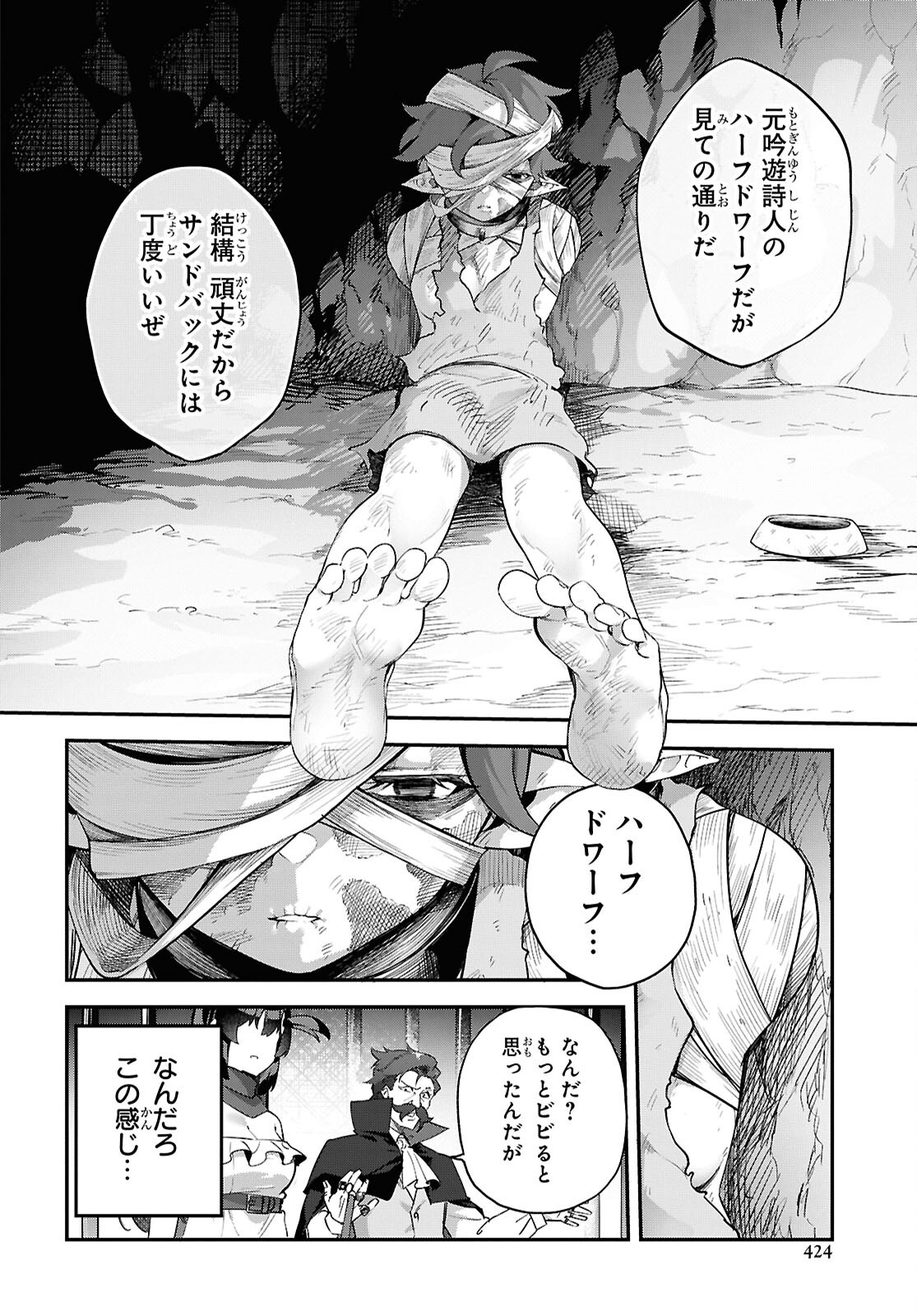 Ato wa Gojiyuu ni Douzo! - Tutorial de Kami-sama ga Last Boss Taoshichatta node, Watashi wa Suki Houdai Ikiteiku Chap 8 - Next Chap 9