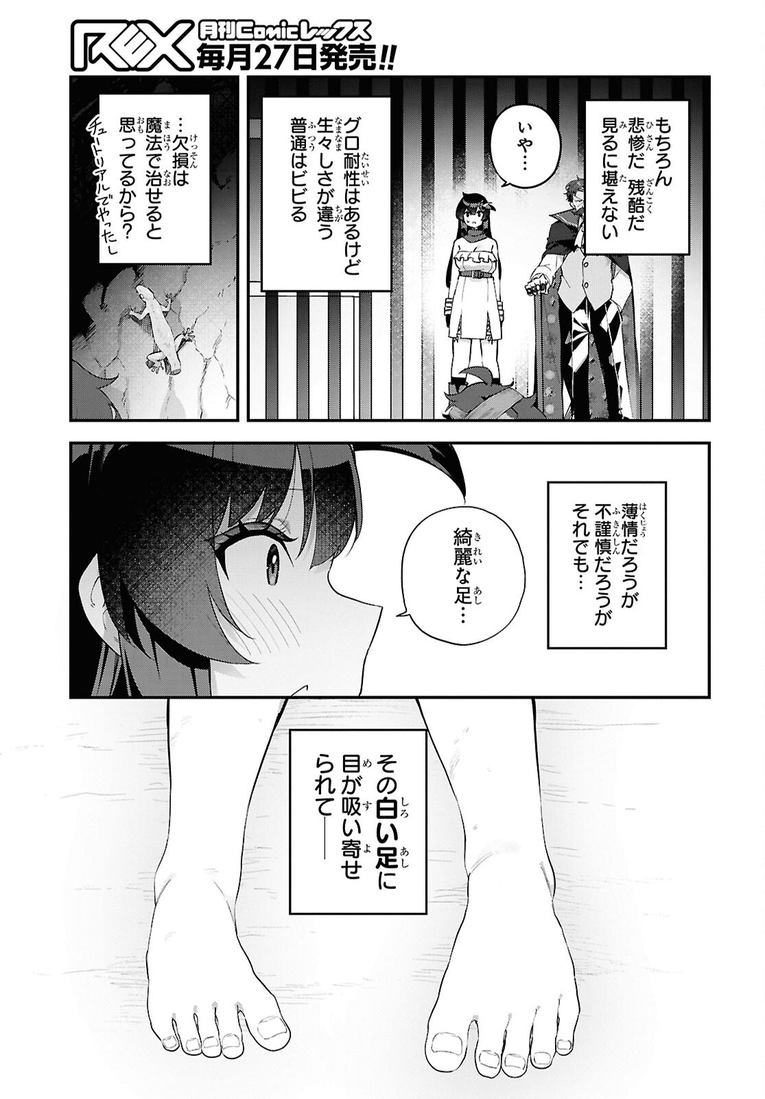 Ato wa Gojiyuu ni Douzo! - Tutorial de Kami-sama ga Last Boss Taoshichatta node, Watashi wa Suki Houdai Ikiteiku Chap 8 - Next Chap 9