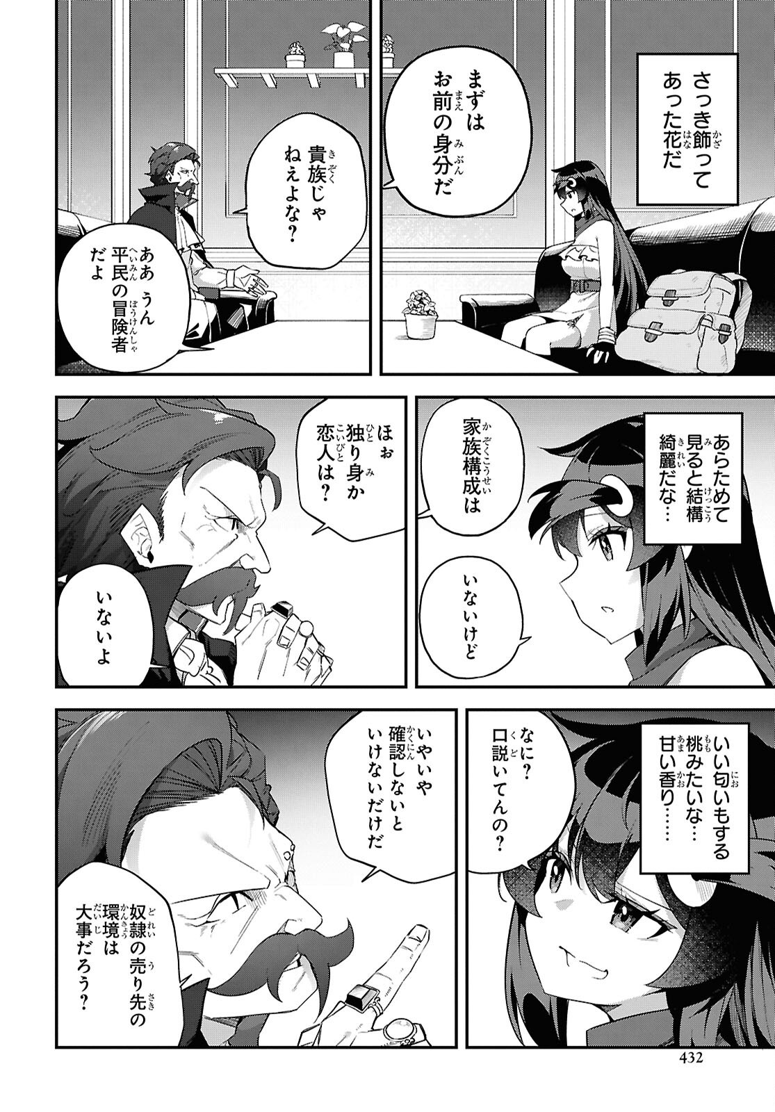 Ato wa Gojiyuu ni Douzo! - Tutorial de Kami-sama ga Last Boss Taoshichatta node, Watashi wa Suki Houdai Ikiteiku Chap 8 - Next Chap 9