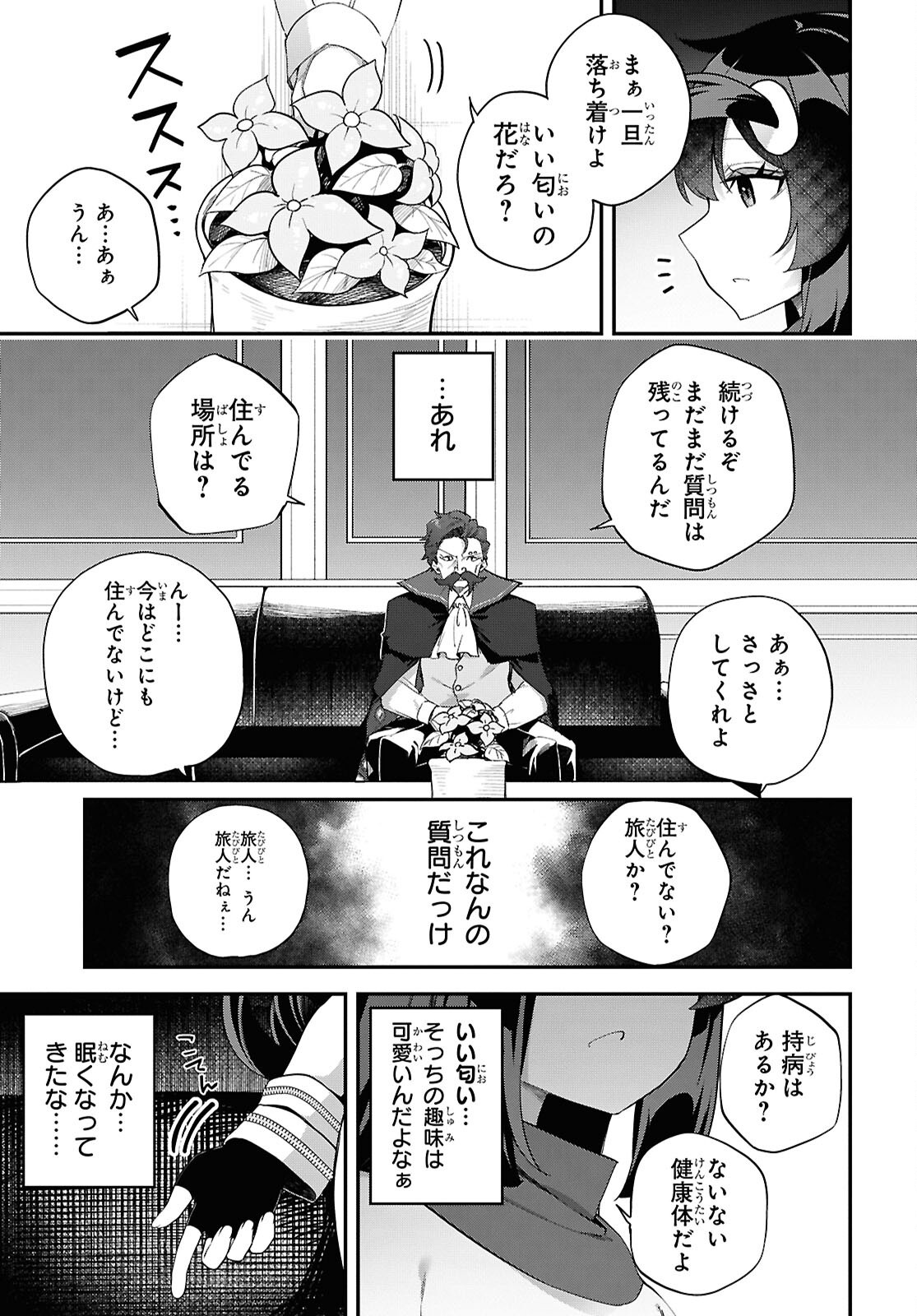 Ato wa Gojiyuu ni Douzo! - Tutorial de Kami-sama ga Last Boss Taoshichatta node, Watashi wa Suki Houdai Ikiteiku Chap 8 - Next Chap 9