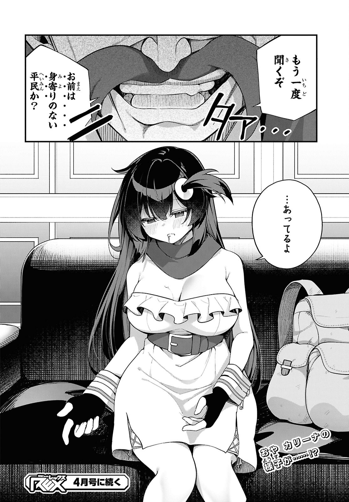 Ato wa Gojiyuu ni Douzo! - Tutorial de Kami-sama ga Last Boss Taoshichatta node, Watashi wa Suki Houdai Ikiteiku Chap 8 - Next Chap 9