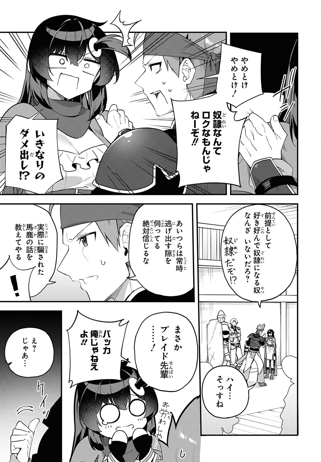 Ato wa Gojiyuu ni Douzo! - Tutorial de Kami-sama ga Last Boss Taoshichatta node, Watashi wa Suki Houdai Ikiteiku Chap 8 - Next Chap 9