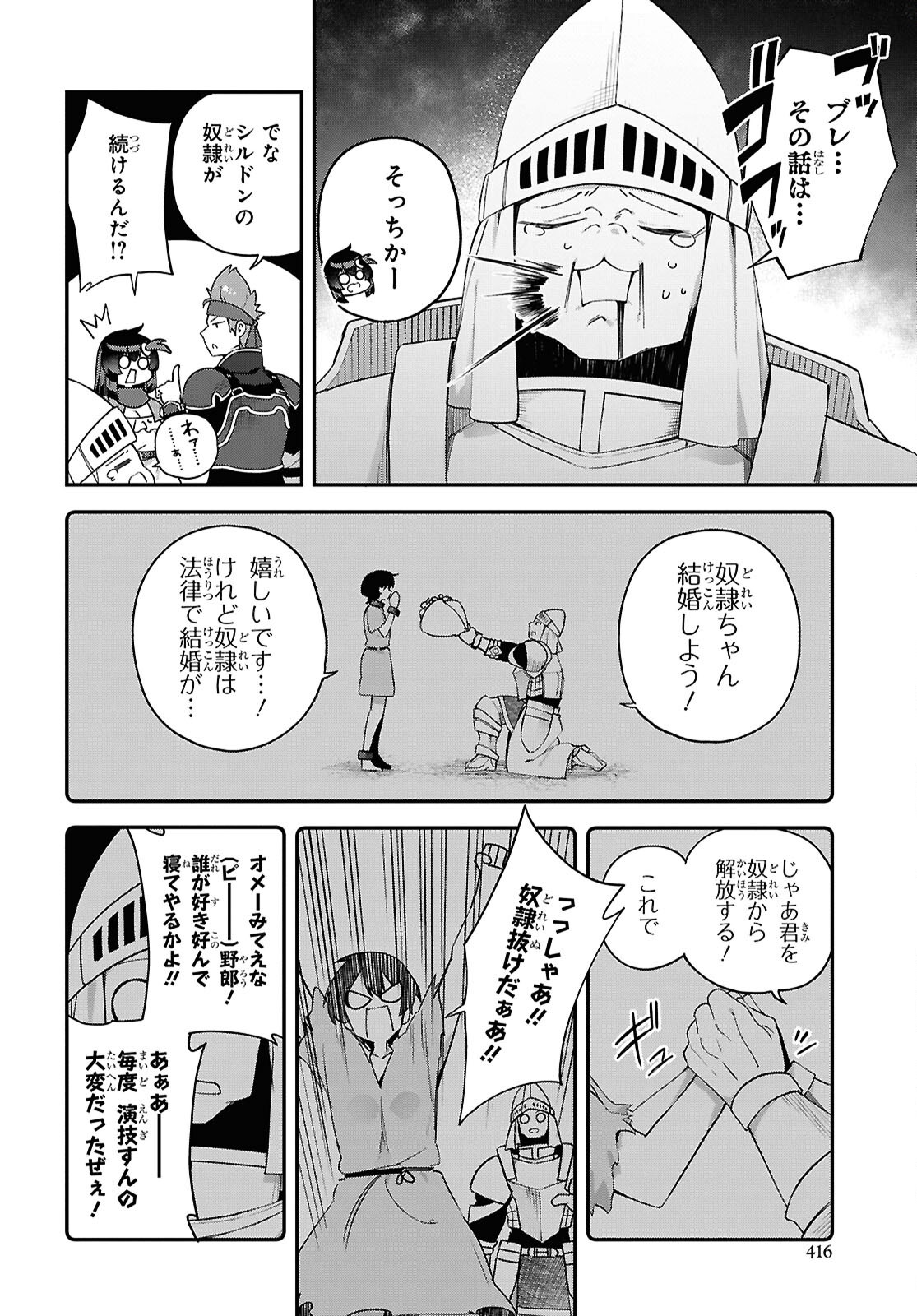 Ato wa Gojiyuu ni Douzo! - Tutorial de Kami-sama ga Last Boss Taoshichatta node, Watashi wa Suki Houdai Ikiteiku Chap 8 - Next Chap 9