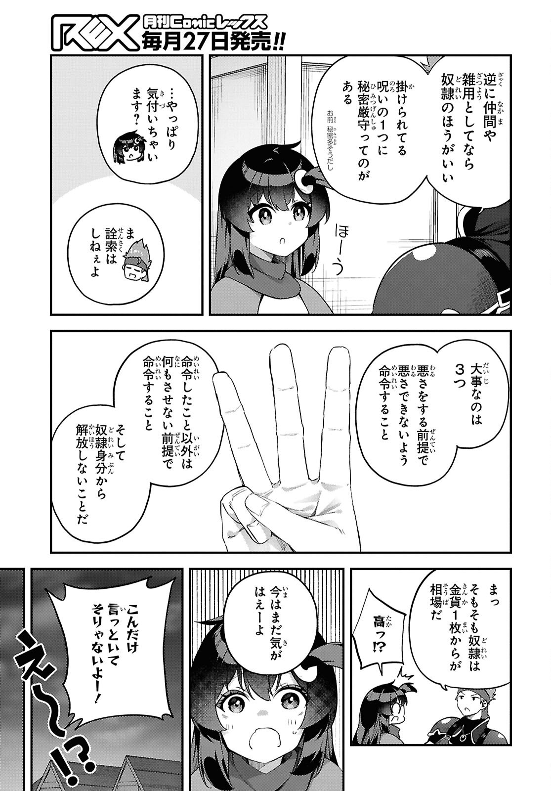 Ato wa Gojiyuu ni Douzo! - Tutorial de Kami-sama ga Last Boss Taoshichatta node, Watashi wa Suki Houdai Ikiteiku Chap 8 - Next Chap 9