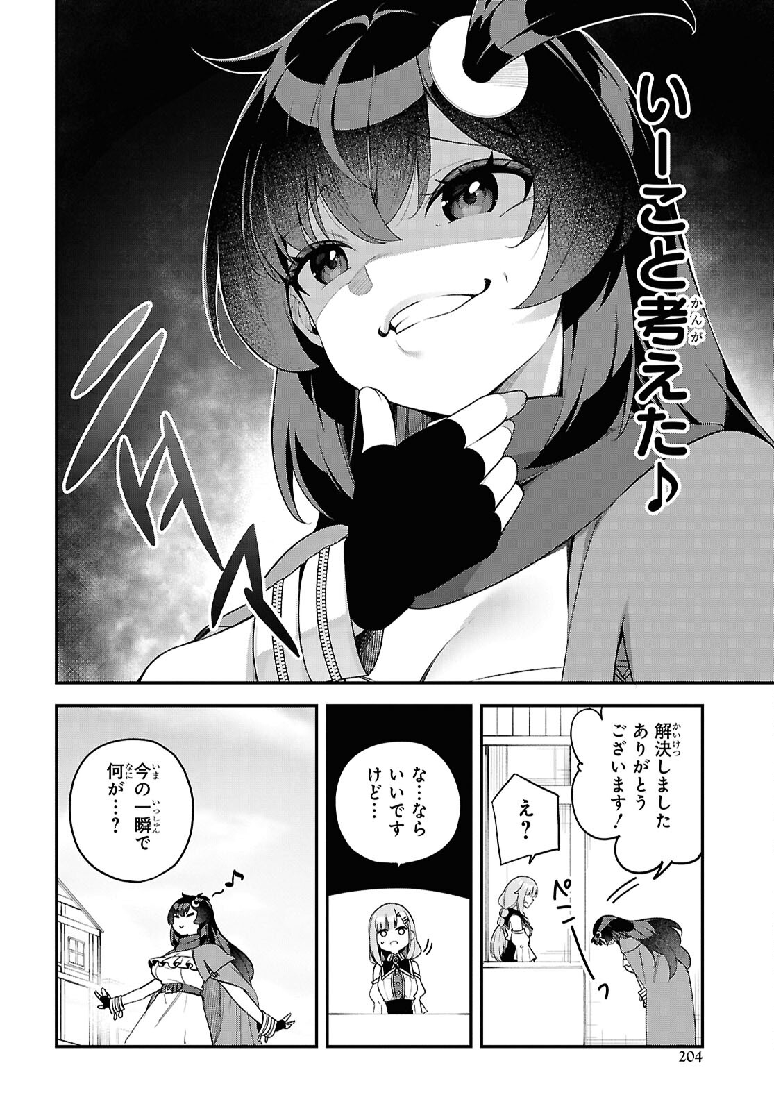 Ato wa Gojiyuu ni Douzo! - Tutorial de Kami-sama ga Last Boss Taoshichatta node, Watashi wa Suki Houdai Ikiteiku Chap 4 - Next Chap 5