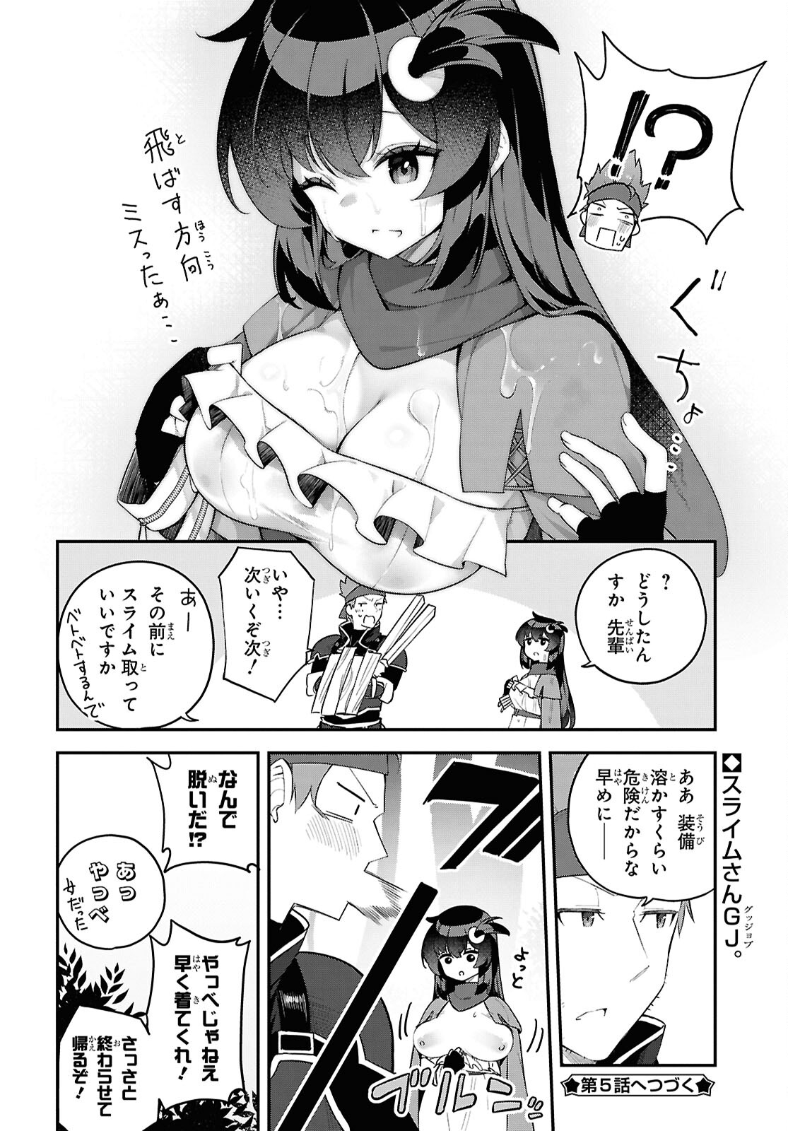 Ato wa Gojiyuu ni Douzo! - Tutorial de Kami-sama ga Last Boss Taoshichatta node, Watashi wa Suki Houdai Ikiteiku Chap 4 - Next Chap 5
