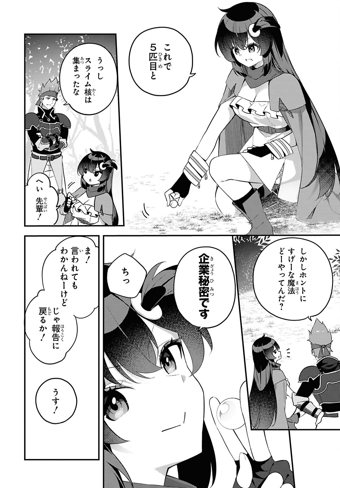Ato wa Gojiyuu ni Douzo! - Tutorial de Kami-sama ga Last Boss Taoshichatta node, Watashi wa Suki Houdai Ikiteiku Chap 4 - Next Chap 5