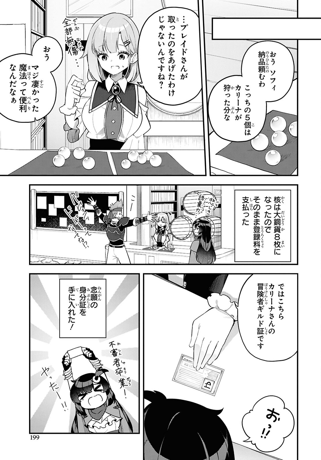 Ato wa Gojiyuu ni Douzo! - Tutorial de Kami-sama ga Last Boss Taoshichatta node, Watashi wa Suki Houdai Ikiteiku Chap 4 - Next Chap 5