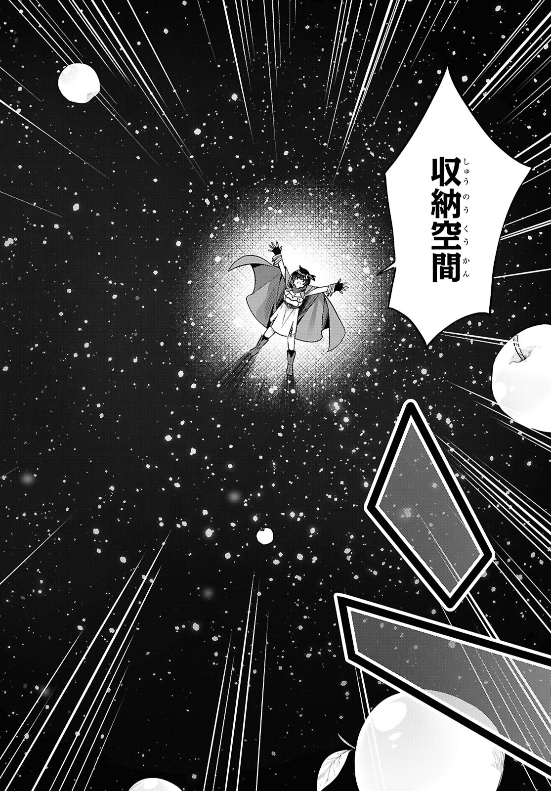 Ato wa Gojiyuu ni Douzo! - Tutorial de Kami-sama ga Last Boss Taoshichatta node, Watashi wa Suki Houdai Ikiteiku Chap 4 - Next Chap 5