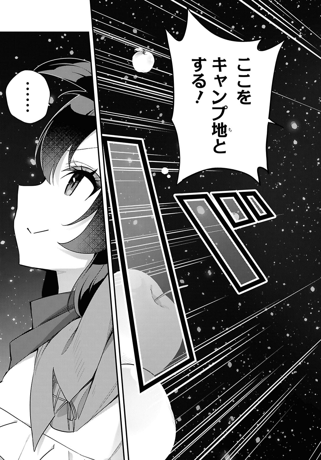 Ato wa Gojiyuu ni Douzo! - Tutorial de Kami-sama ga Last Boss Taoshichatta node, Watashi wa Suki Houdai Ikiteiku Chap 4 - Next Chap 5