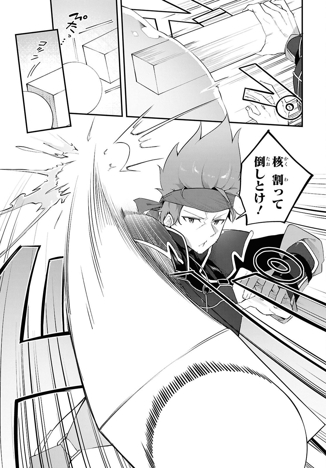 Ato wa Gojiyuu ni Douzo! - Tutorial de Kami-sama ga Last Boss Taoshichatta node, Watashi wa Suki Houdai Ikiteiku Chap 4 - Next Chap 5