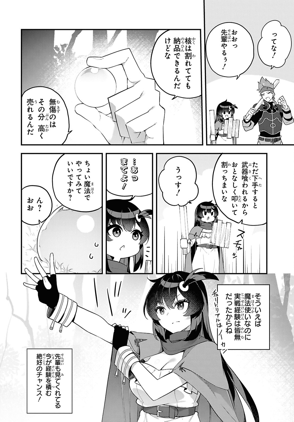 Ato wa Gojiyuu ni Douzo! - Tutorial de Kami-sama ga Last Boss Taoshichatta node, Watashi wa Suki Houdai Ikiteiku Chap 4 - Next Chap 5