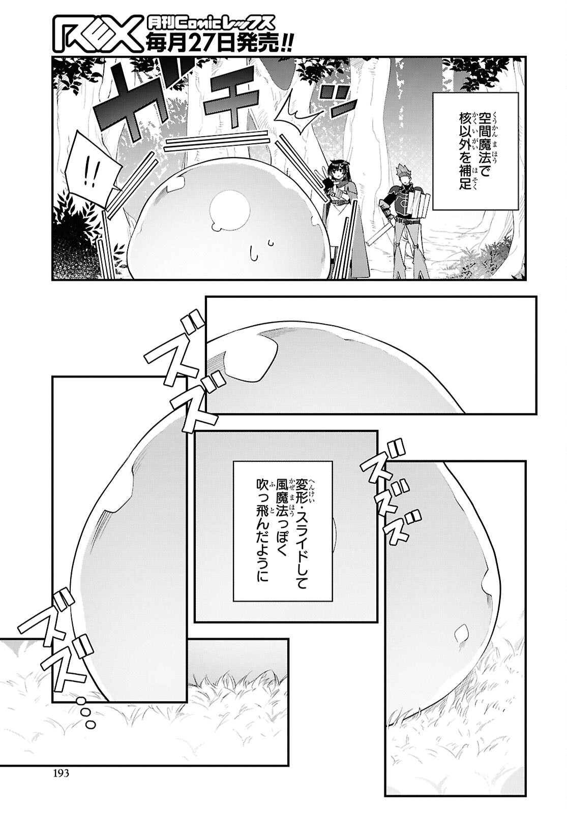 Ato wa Gojiyuu ni Douzo! - Tutorial de Kami-sama ga Last Boss Taoshichatta node, Watashi wa Suki Houdai Ikiteiku Chap 4 - Next Chap 5