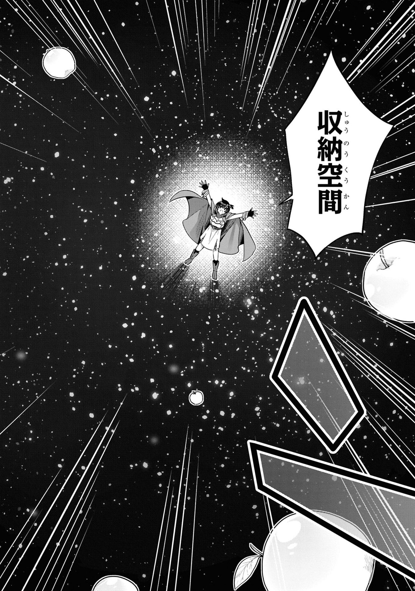 Ato wa Gojiyuu ni Douzo! - Tutorial de Kami-sama ga Last Boss Taoshichatta node, Watashi wa Suki Houdai Ikiteiku Chap 5 - Next Chap 6