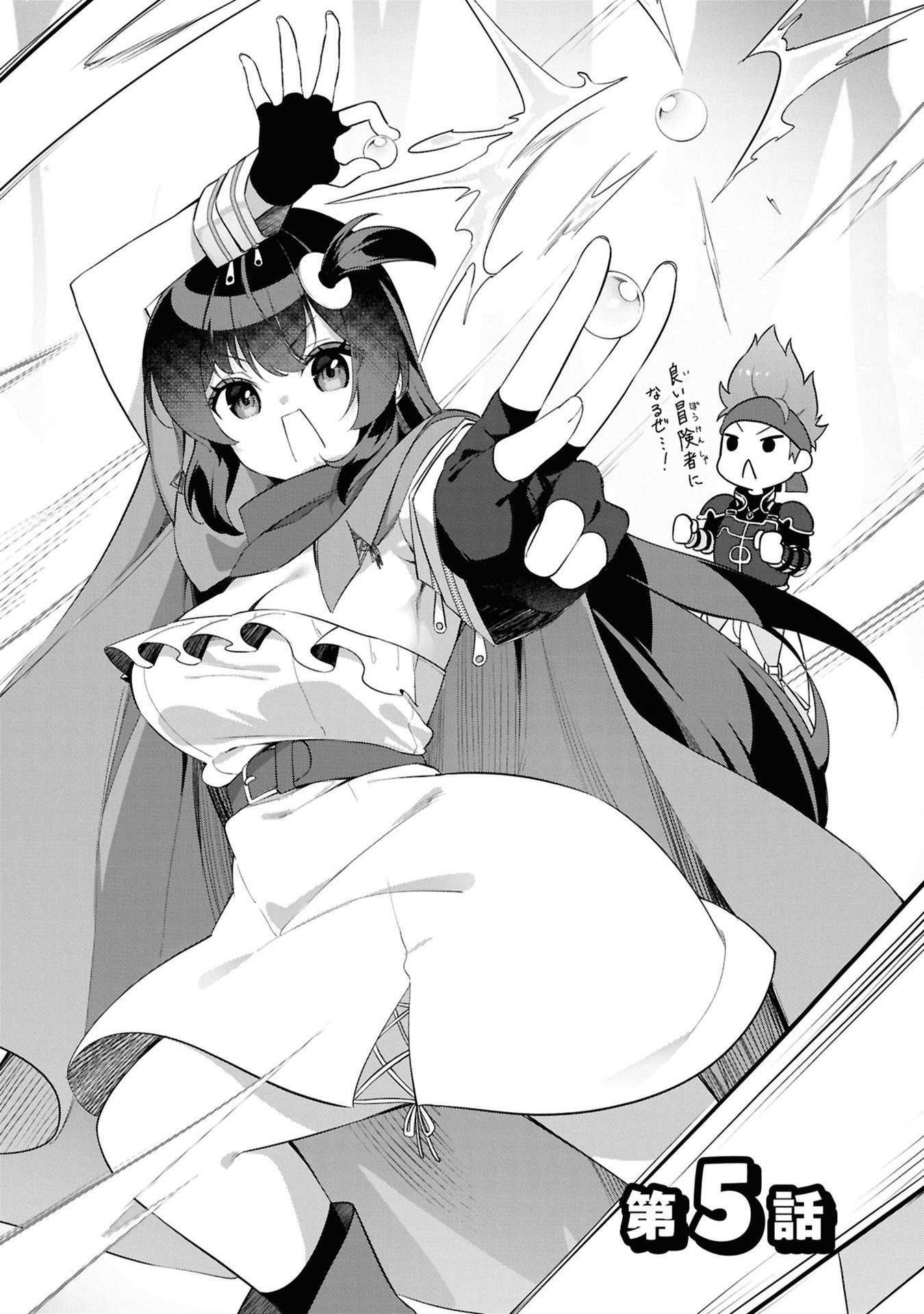 Ato wa Gojiyuu ni Douzo! - Tutorial de Kami-sama ga Last Boss Taoshichatta node, Watashi wa Suki Houdai Ikiteiku Chap 5 - Next Chap 6