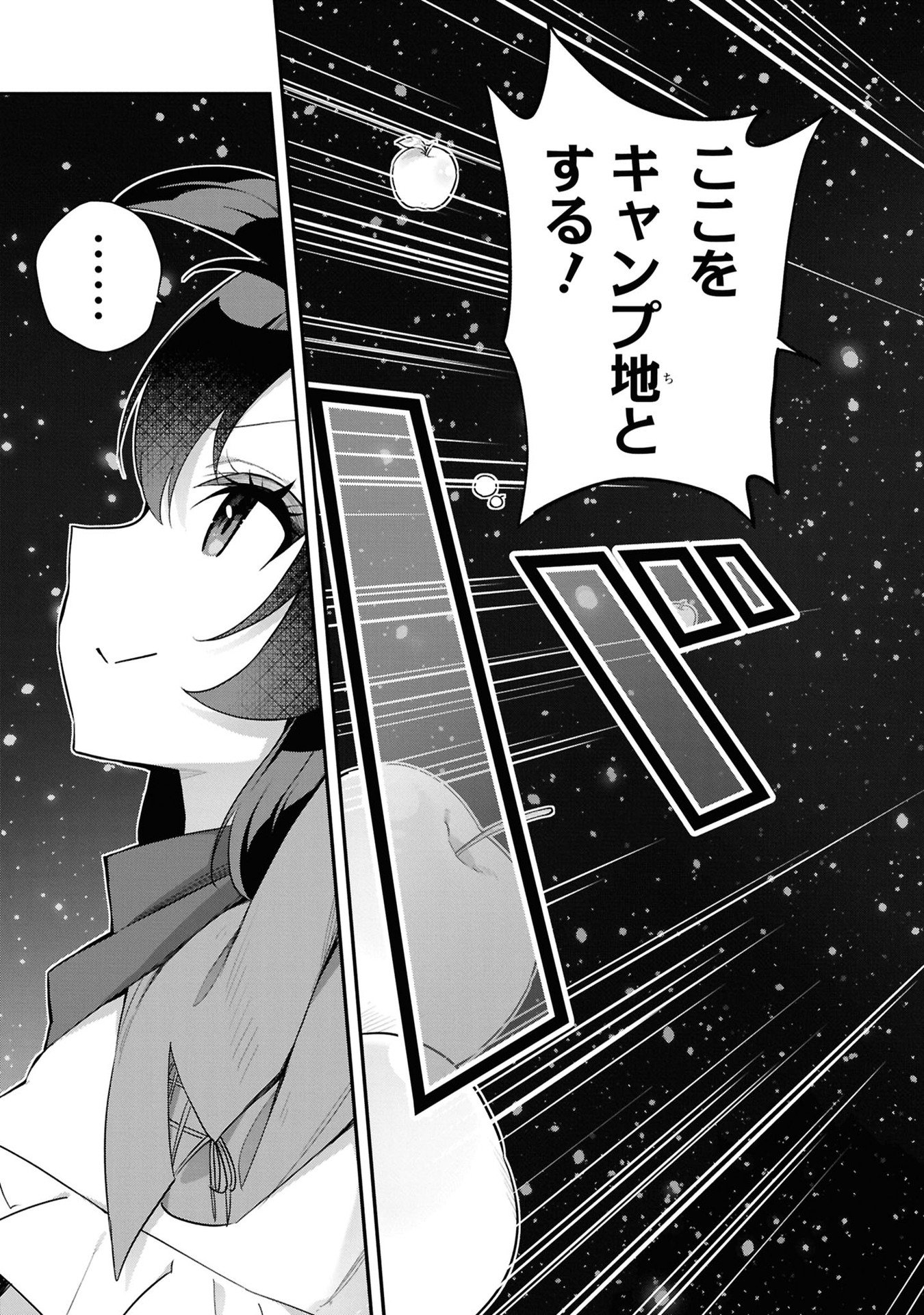 Ato wa Gojiyuu ni Douzo! - Tutorial de Kami-sama ga Last Boss Taoshichatta node, Watashi wa Suki Houdai Ikiteiku Chap 5 - Next Chap 6