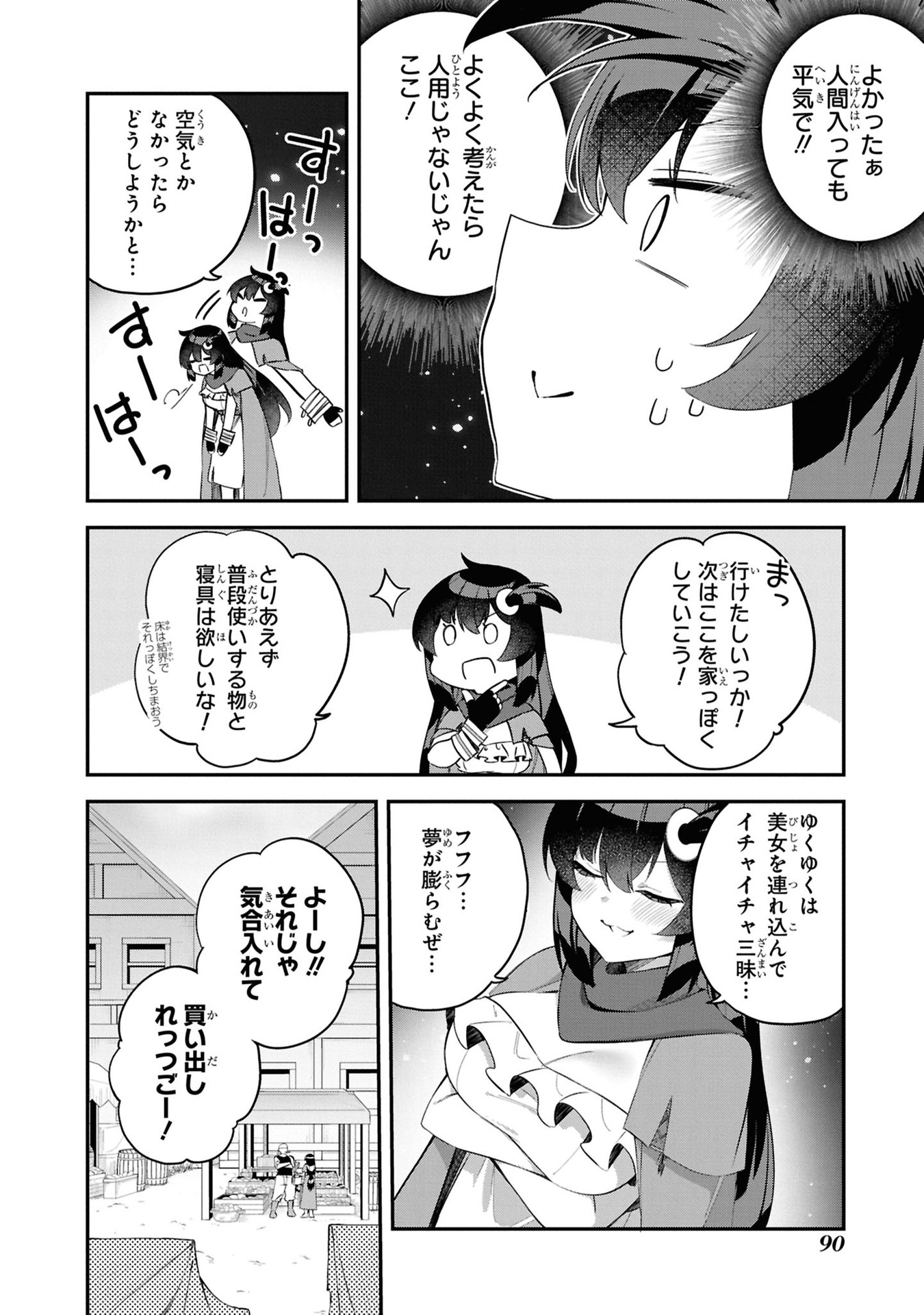 Ato wa Gojiyuu ni Douzo! - Tutorial de Kami-sama ga Last Boss Taoshichatta node, Watashi wa Suki Houdai Ikiteiku Chap 5 - Next Chap 6