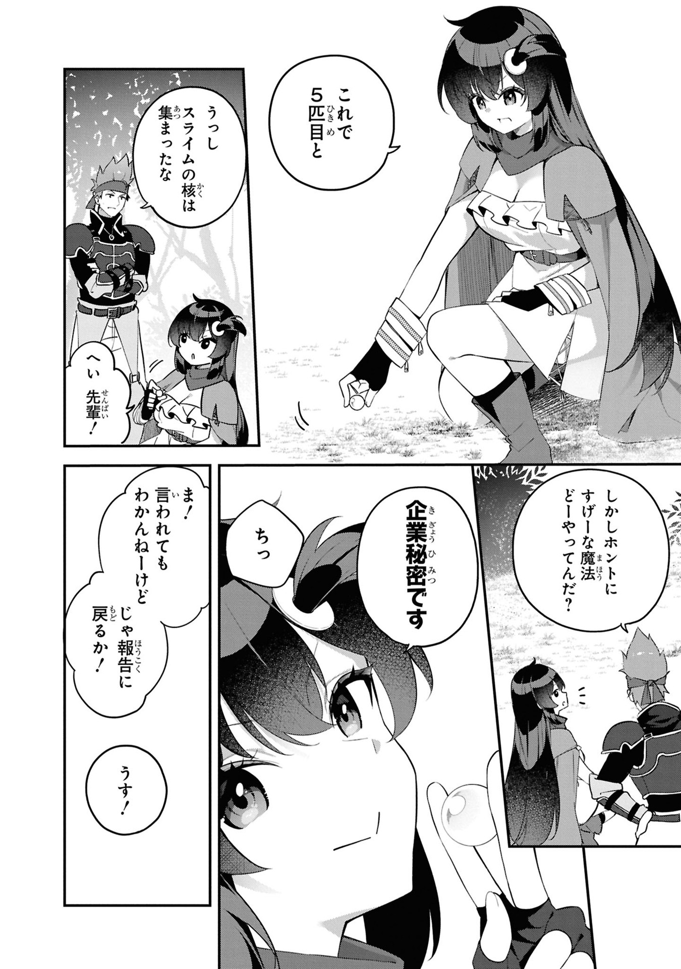 Ato wa Gojiyuu ni Douzo! - Tutorial de Kami-sama ga Last Boss Taoshichatta node, Watashi wa Suki Houdai Ikiteiku Chap 5 - Next Chap 6