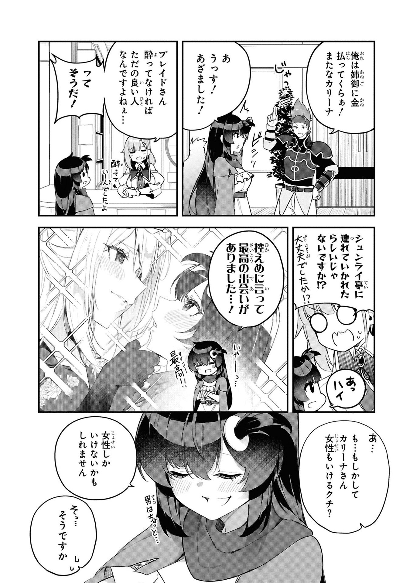 Ato wa Gojiyuu ni Douzo! - Tutorial de Kami-sama ga Last Boss Taoshichatta node, Watashi wa Suki Houdai Ikiteiku Chap 5 - Next Chap 6