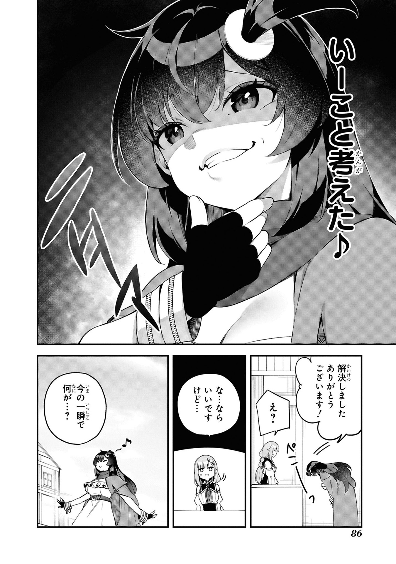 Ato wa Gojiyuu ni Douzo! - Tutorial de Kami-sama ga Last Boss Taoshichatta node, Watashi wa Suki Houdai Ikiteiku Chap 5 - Next Chap 6