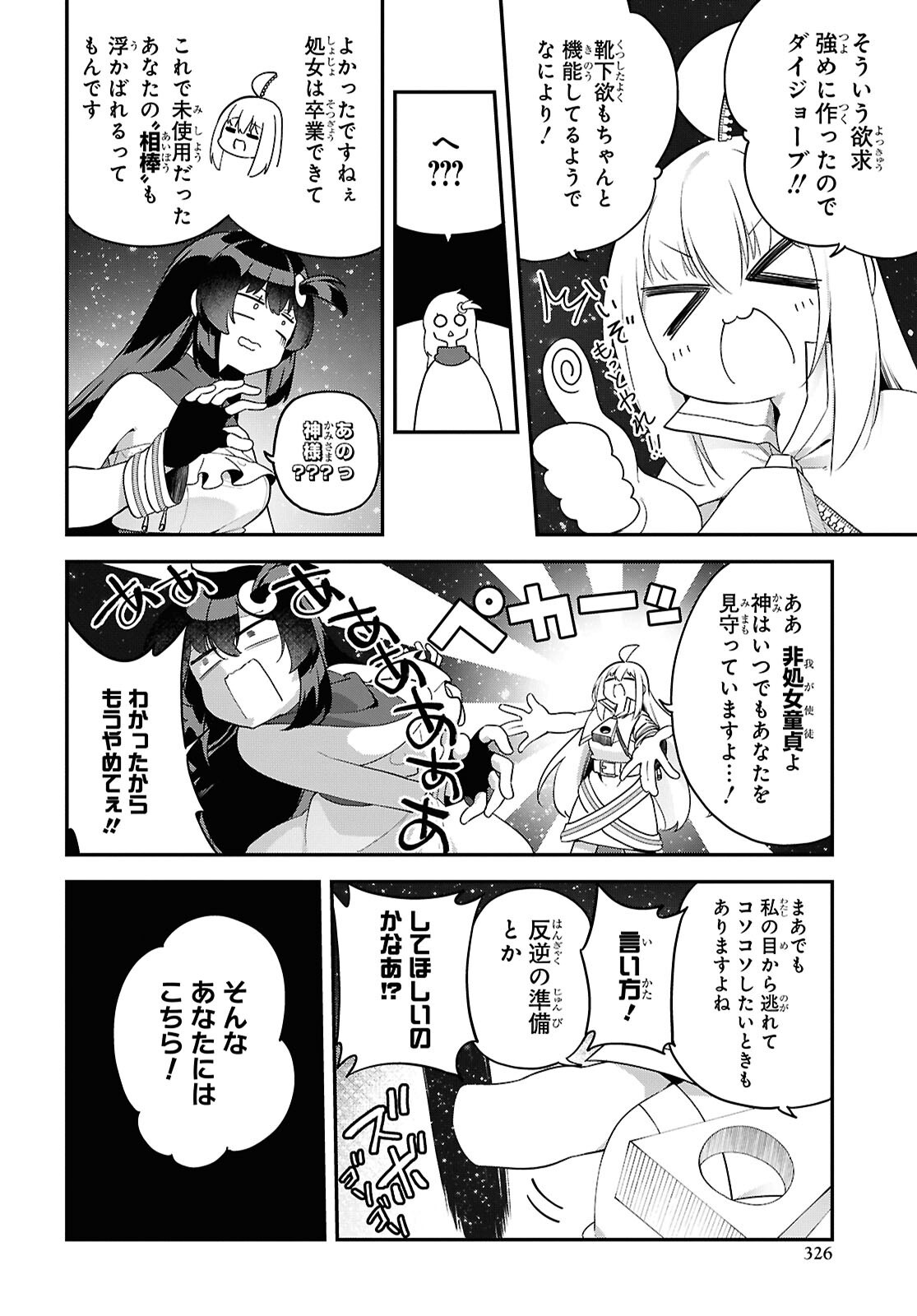 Ato wa Gojiyuu ni Douzo! - Tutorial de Kami-sama ga Last Boss Taoshichatta node, Watashi wa Suki Houdai Ikiteiku Chap 6 - Next Chap 7