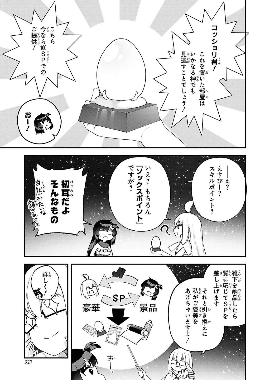 Ato wa Gojiyuu ni Douzo! - Tutorial de Kami-sama ga Last Boss Taoshichatta node, Watashi wa Suki Houdai Ikiteiku Chap 6 - Next Chap 7