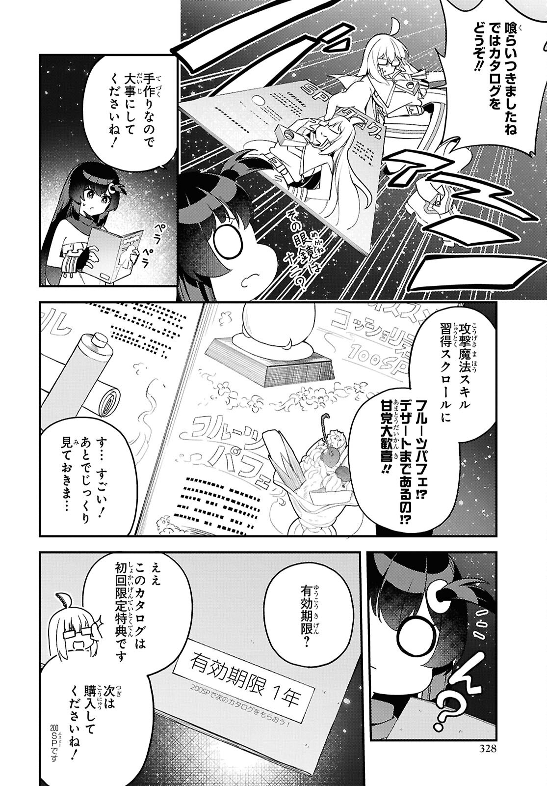 Ato wa Gojiyuu ni Douzo! - Tutorial de Kami-sama ga Last Boss Taoshichatta node, Watashi wa Suki Houdai Ikiteiku Chap 6 - Next Chap 7
