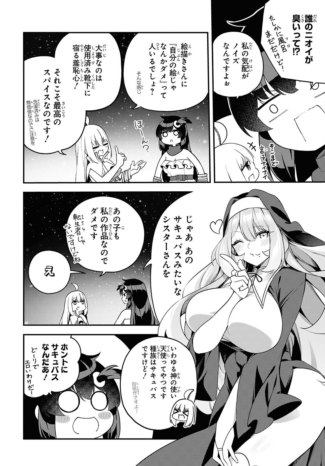 Ato wa Gojiyuu ni Douzo! - Tutorial de Kami-sama ga Last Boss Taoshichatta node, Watashi wa Suki Houdai Ikiteiku Chap 6 - Next Chap 7