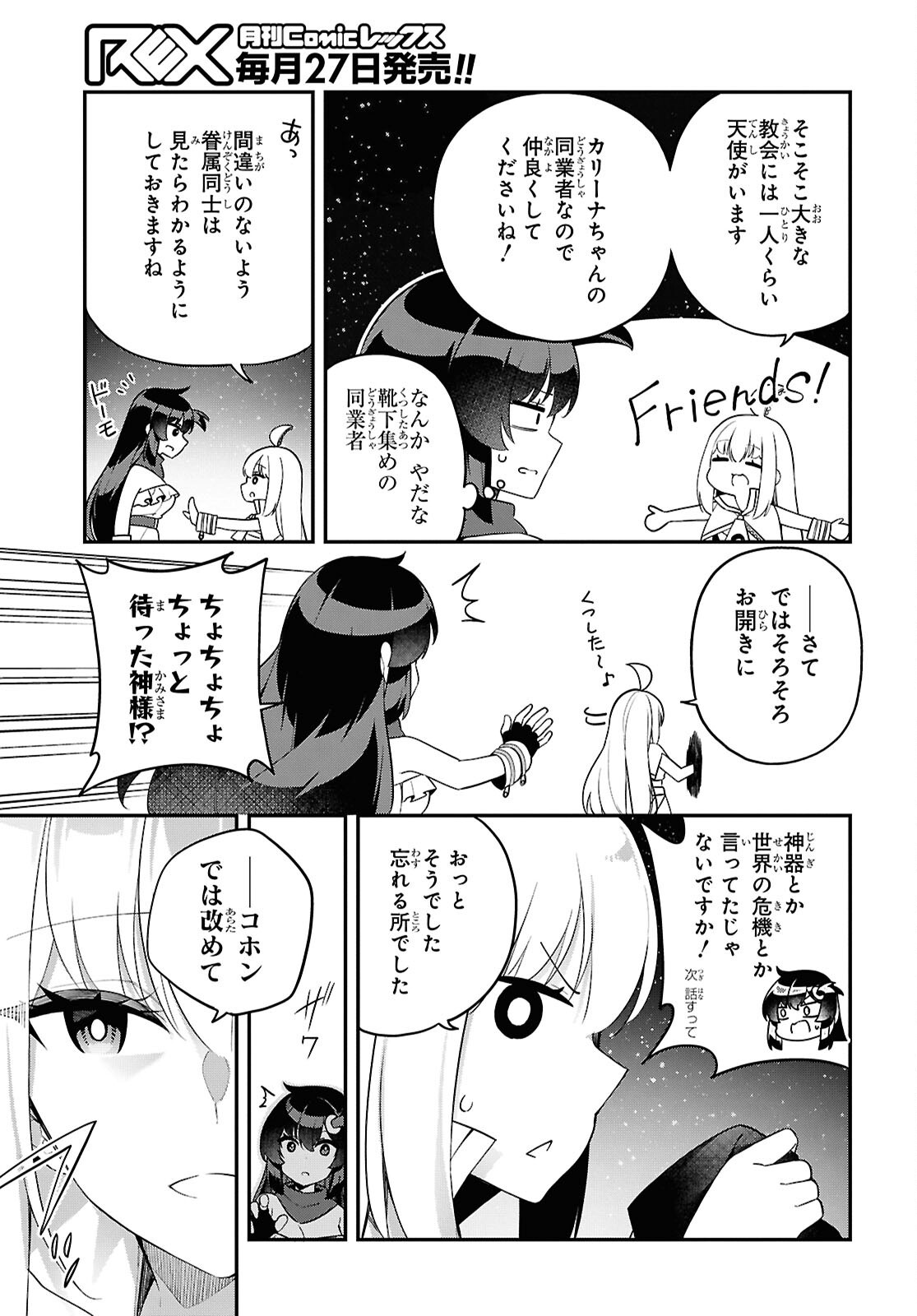 Ato wa Gojiyuu ni Douzo! - Tutorial de Kami-sama ga Last Boss Taoshichatta node, Watashi wa Suki Houdai Ikiteiku Chap 6 - Next Chap 7