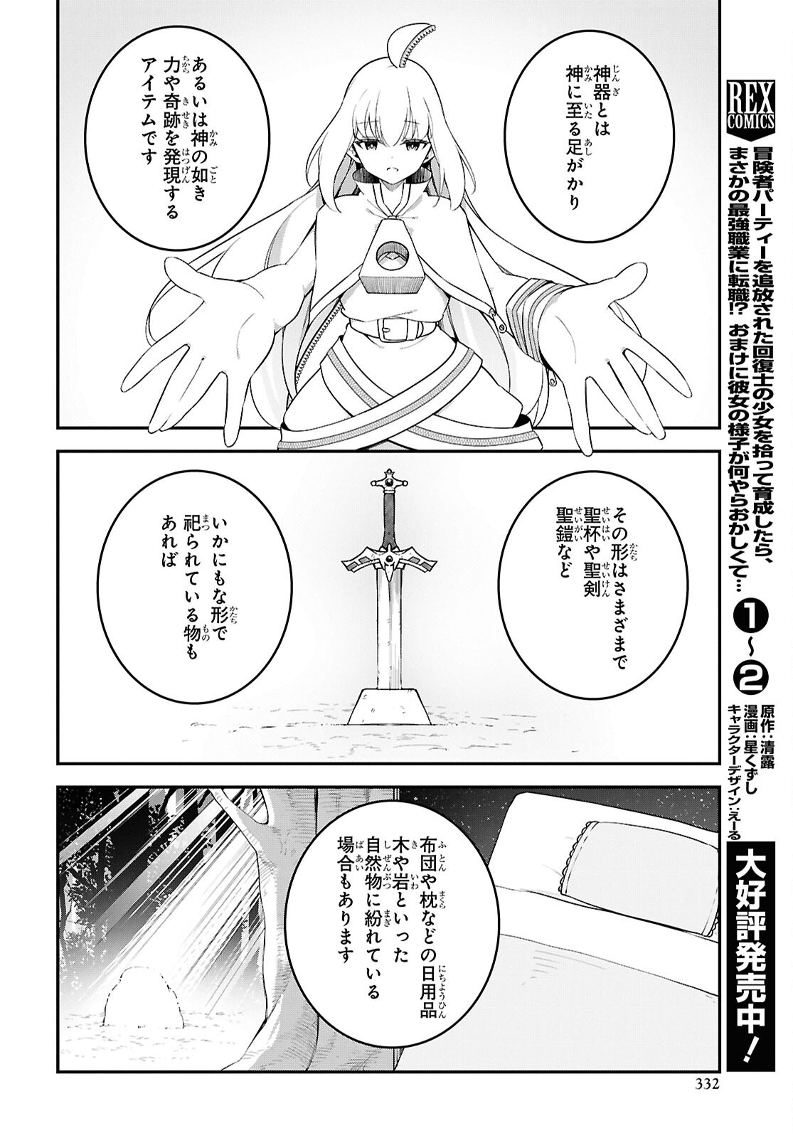 Ato wa Gojiyuu ni Douzo! - Tutorial de Kami-sama ga Last Boss Taoshichatta node, Watashi wa Suki Houdai Ikiteiku Chap 6 - Next Chap 7