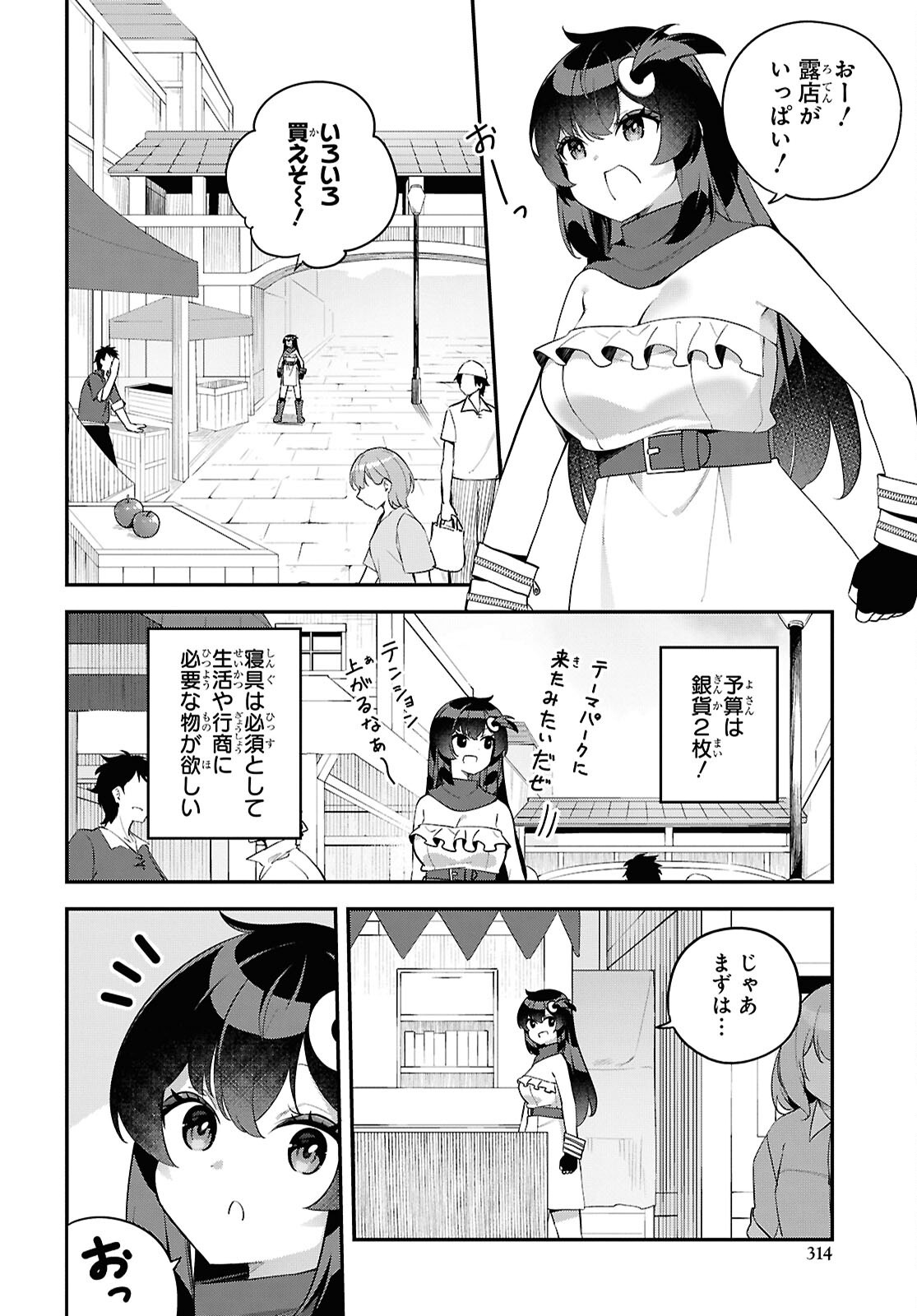 Ato wa Gojiyuu ni Douzo! - Tutorial de Kami-sama ga Last Boss Taoshichatta node, Watashi wa Suki Houdai Ikiteiku Chap 6 - Next Chap 7