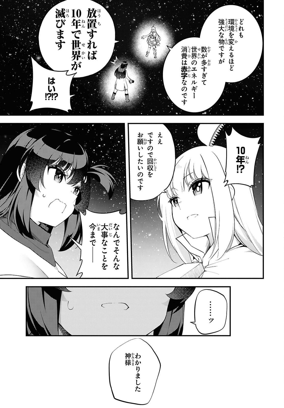 Ato wa Gojiyuu ni Douzo! - Tutorial de Kami-sama ga Last Boss Taoshichatta node, Watashi wa Suki Houdai Ikiteiku Chap 6 - Next Chap 7
