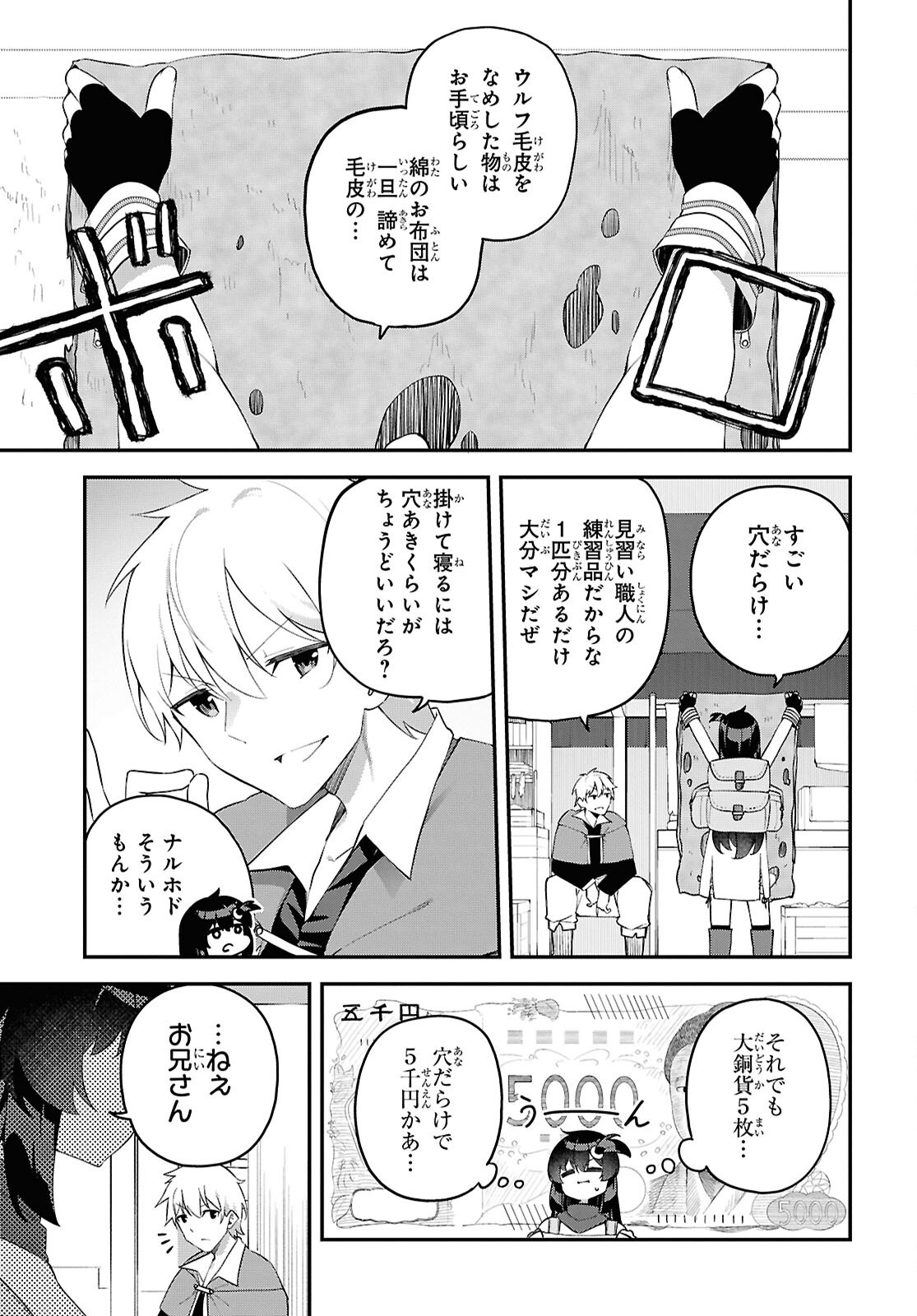 Ato wa Gojiyuu ni Douzo! - Tutorial de Kami-sama ga Last Boss Taoshichatta node, Watashi wa Suki Houdai Ikiteiku Chap 6 - Next Chap 7