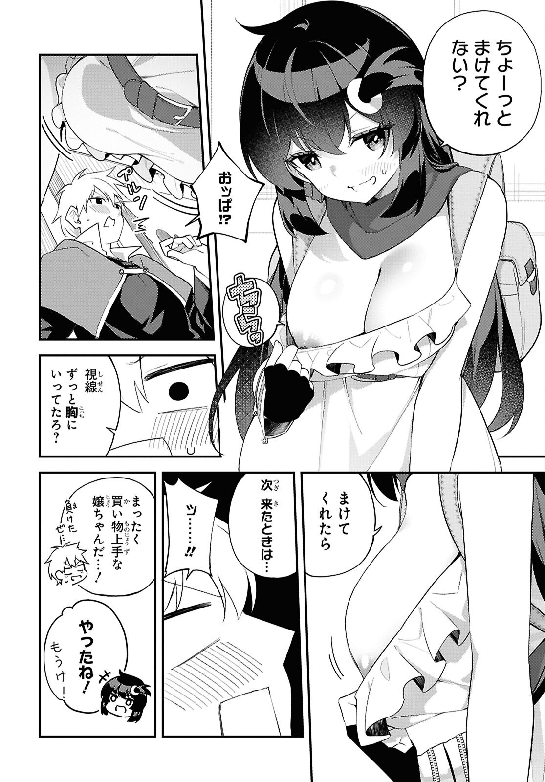 Ato wa Gojiyuu ni Douzo! - Tutorial de Kami-sama ga Last Boss Taoshichatta node, Watashi wa Suki Houdai Ikiteiku Chap 6 - Next Chap 7