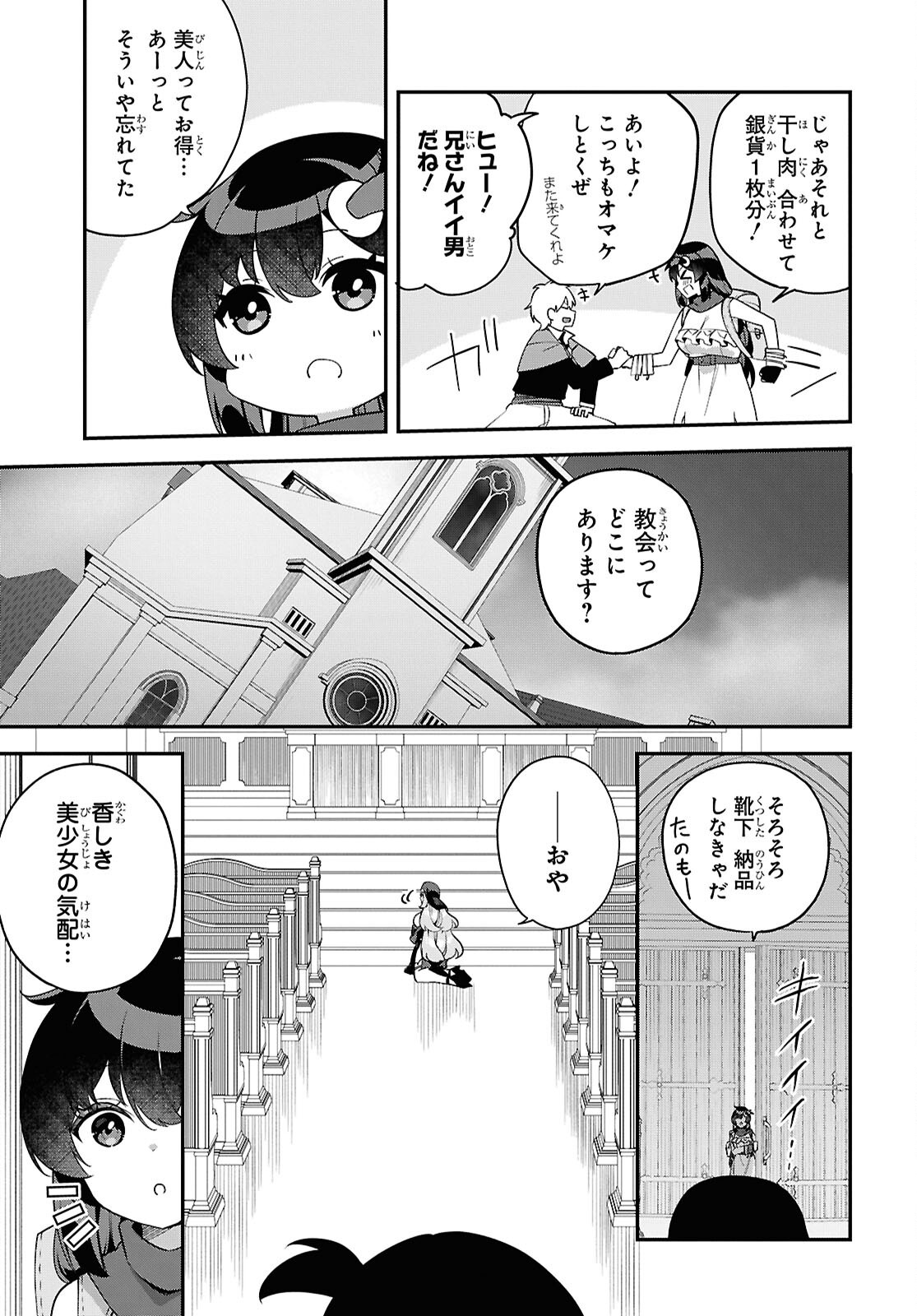 Ato wa Gojiyuu ni Douzo! - Tutorial de Kami-sama ga Last Boss Taoshichatta node, Watashi wa Suki Houdai Ikiteiku Chap 6 - Next Chap 7