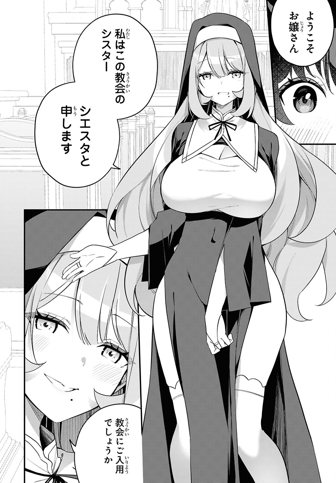 Ato wa Gojiyuu ni Douzo! - Tutorial de Kami-sama ga Last Boss Taoshichatta node, Watashi wa Suki Houdai Ikiteiku Chap 6 - Next Chap 7