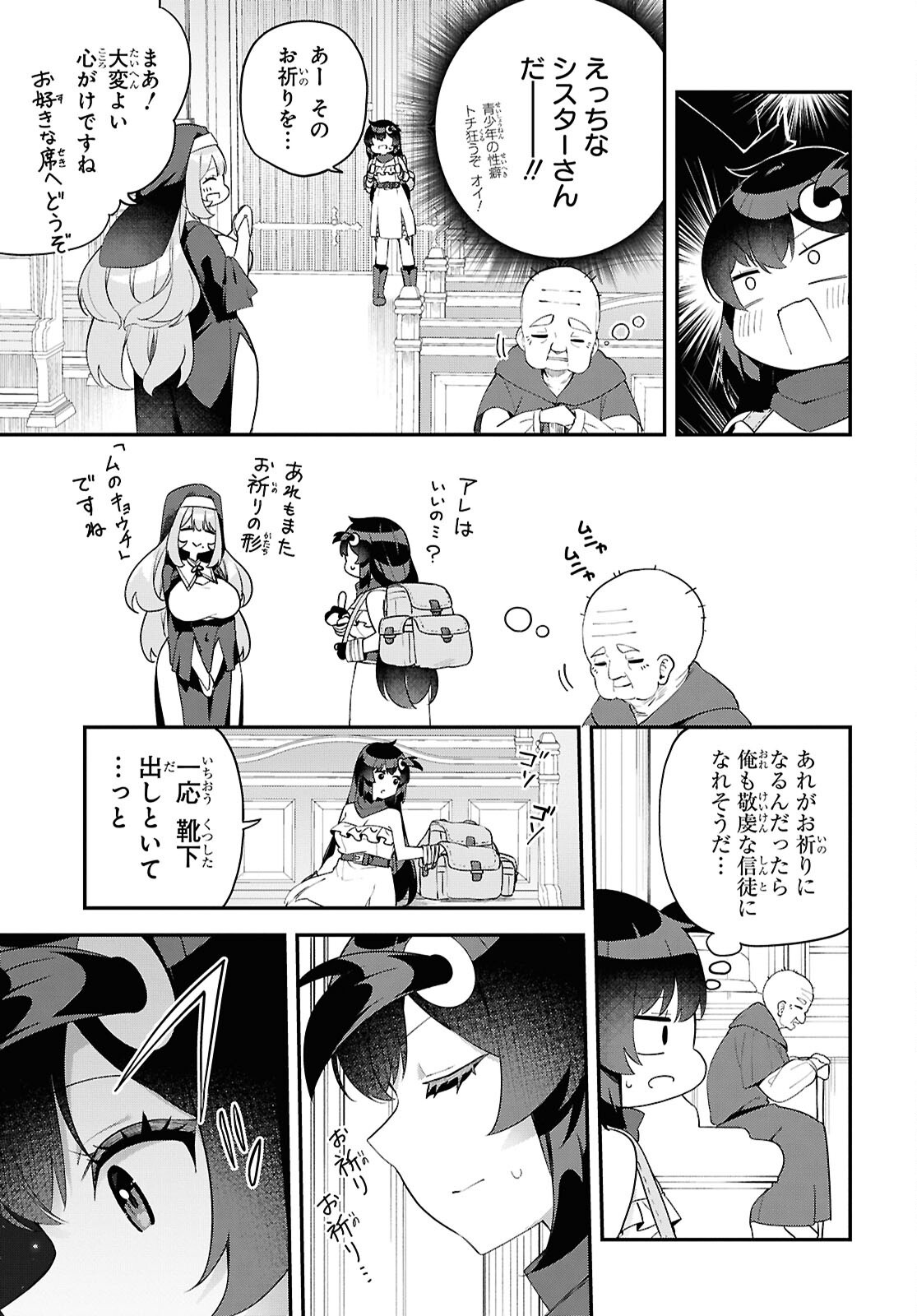 Ato wa Gojiyuu ni Douzo! - Tutorial de Kami-sama ga Last Boss Taoshichatta node, Watashi wa Suki Houdai Ikiteiku Chap 6 - Next Chap 7