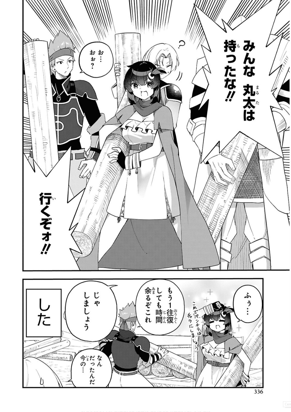 Ato wa Gojiyuu ni Douzo! - Tutorial de Kami-sama ga Last Boss Taoshichatta node, Watashi wa Suki Houdai Ikiteiku Chap 7 - Next Chap 8