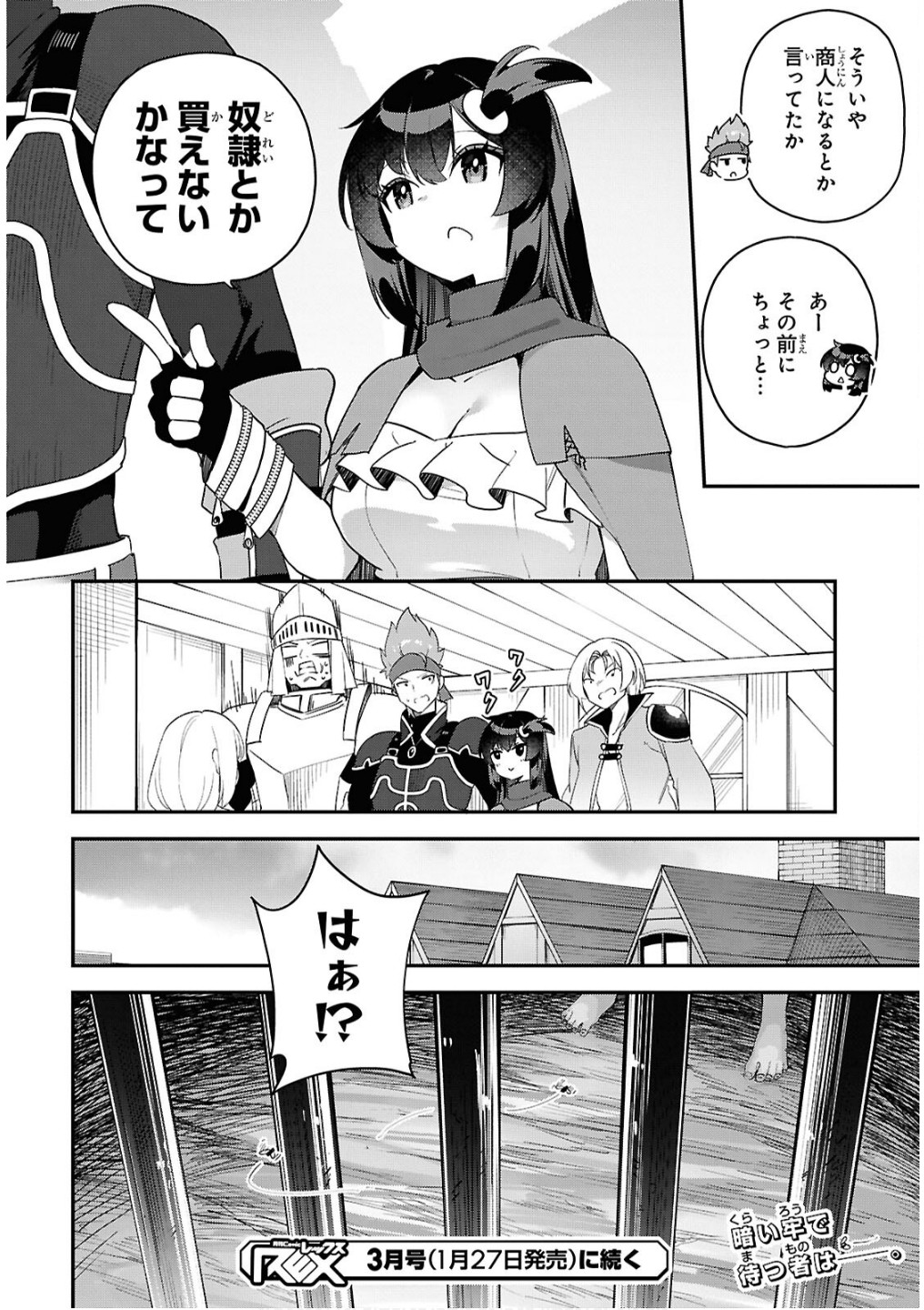 Ato wa Gojiyuu ni Douzo! - Tutorial de Kami-sama ga Last Boss Taoshichatta node, Watashi wa Suki Houdai Ikiteiku Chap 7 - Next Chap 8