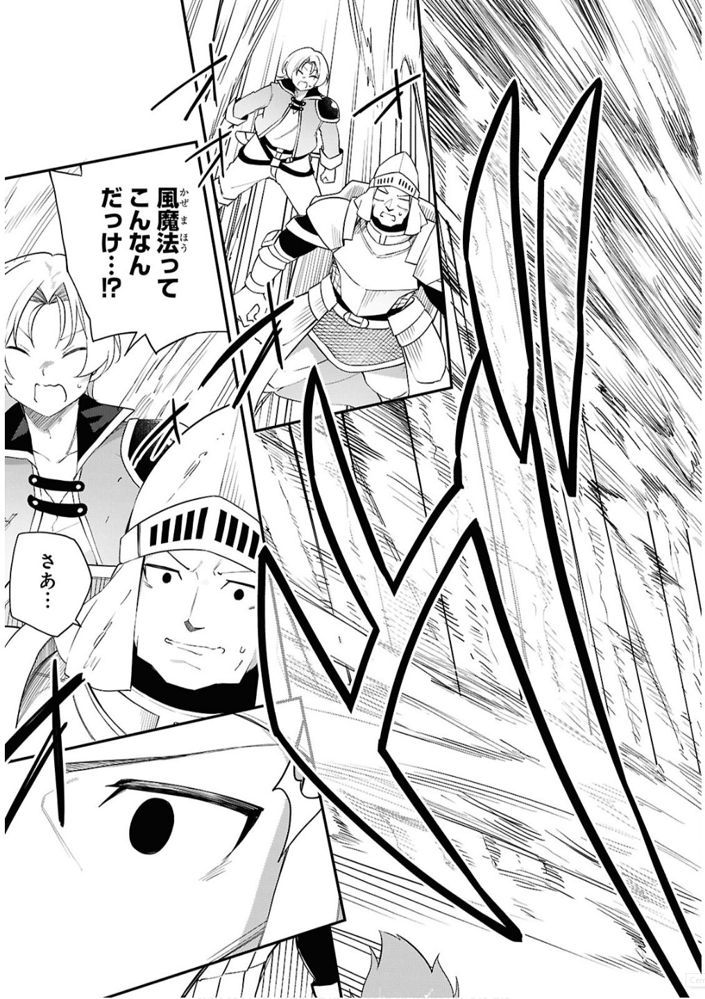 Ato wa Gojiyuu ni Douzo! - Tutorial de Kami-sama ga Last Boss Taoshichatta node, Watashi wa Suki Houdai Ikiteiku Chap 7 - Next Chap 8