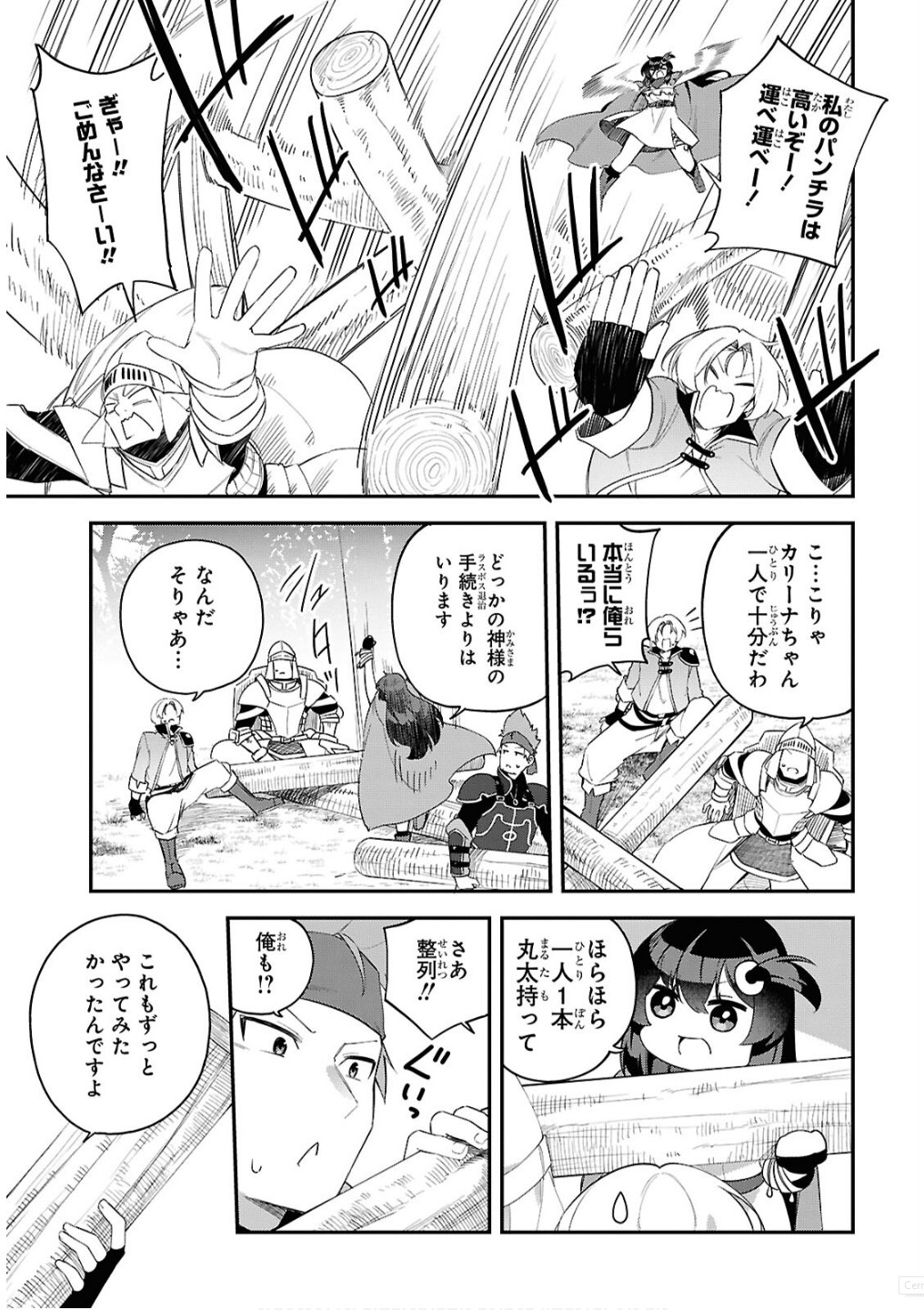 Ato wa Gojiyuu ni Douzo! - Tutorial de Kami-sama ga Last Boss Taoshichatta node, Watashi wa Suki Houdai Ikiteiku Chap 7 - Next Chap 8