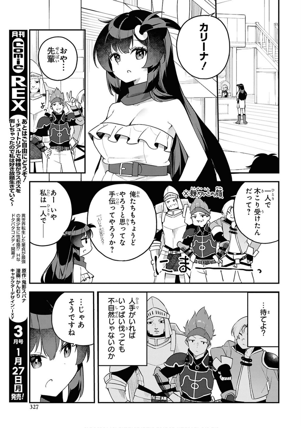 Ato wa Gojiyuu ni Douzo! - Tutorial de Kami-sama ga Last Boss Taoshichatta node, Watashi wa Suki Houdai Ikiteiku Chap 7 - Next Chap 8