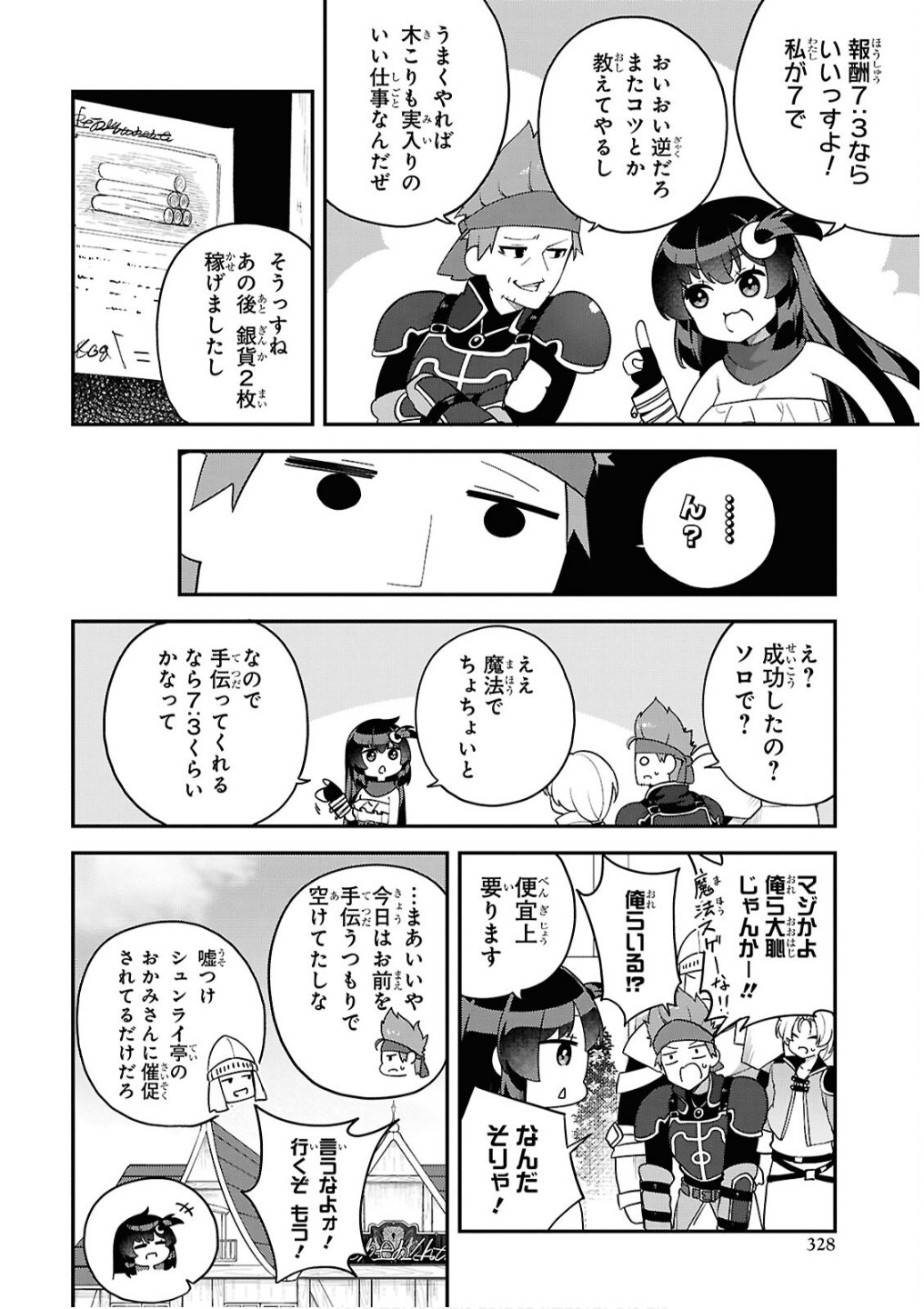 Ato wa Gojiyuu ni Douzo! - Tutorial de Kami-sama ga Last Boss Taoshichatta node, Watashi wa Suki Houdai Ikiteiku Chap 7 - Next Chap 8